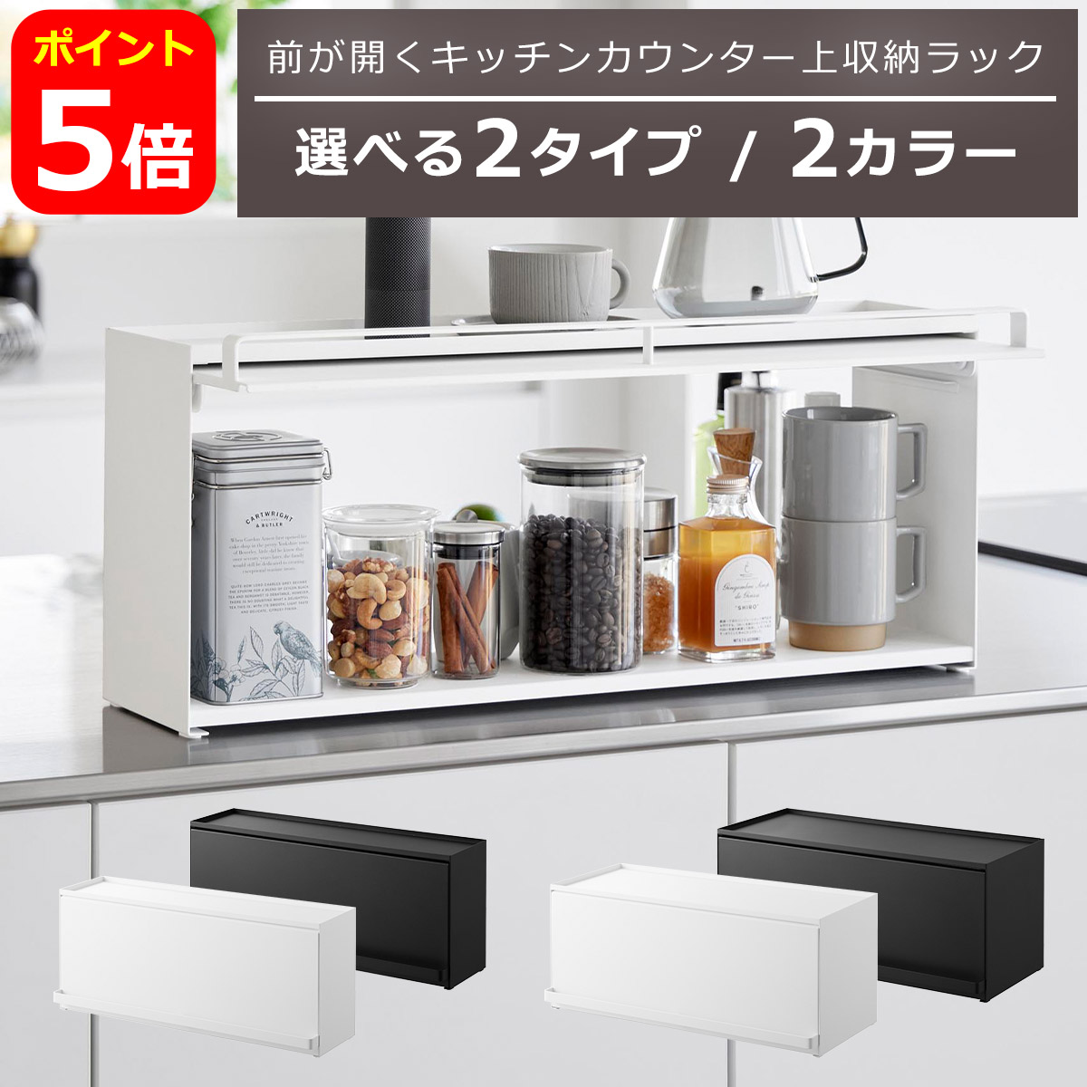 楽天市場】山崎実業 公式 オンラインショップ tower タワー 前が開く