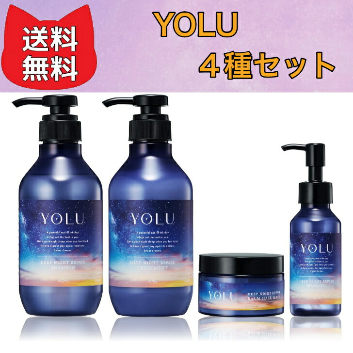 楽天市場】【スーパーSALE6倍】 YOLU ヨル | シャンプー