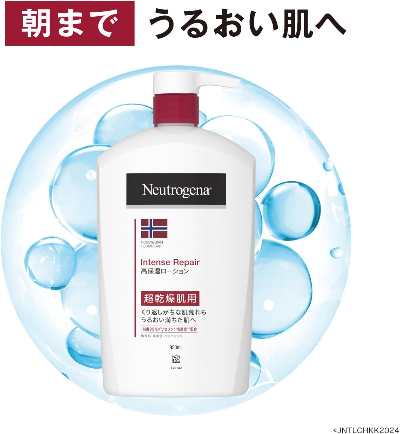 楽天市場】Neutrogena ノルウェーフォーミュラ インテンスリペア