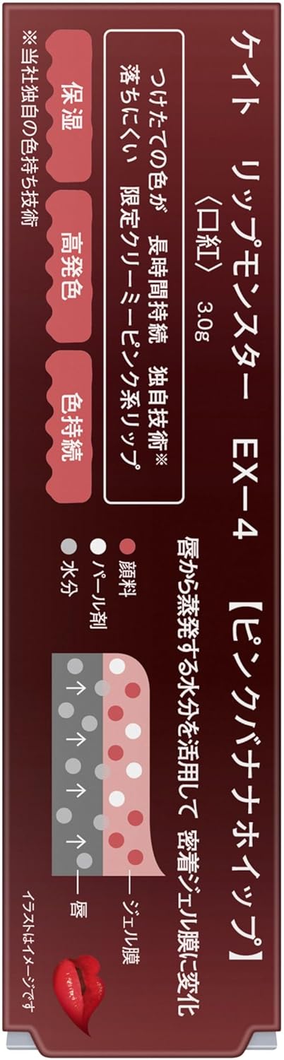 楽天市場】【スーパーSALE6倍】 ケイト リップモンスター EX-4 KATE