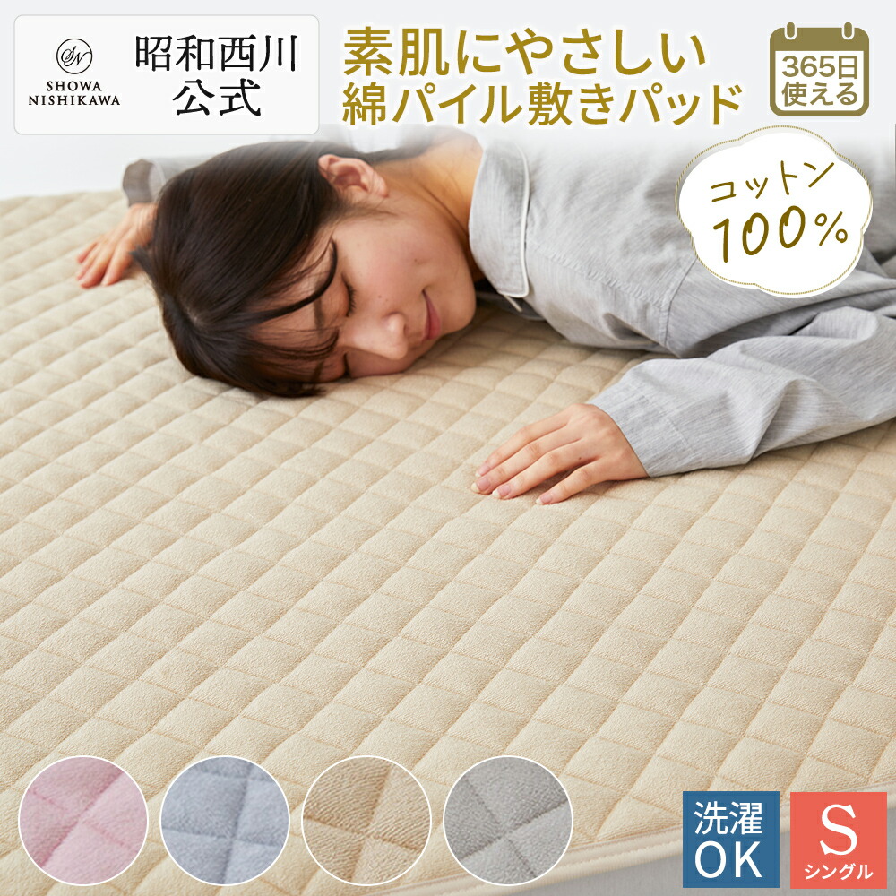 楽天市場】【25%OFF ※2/26 10:00~3/11 01:59】敷パッド タオル 昭和