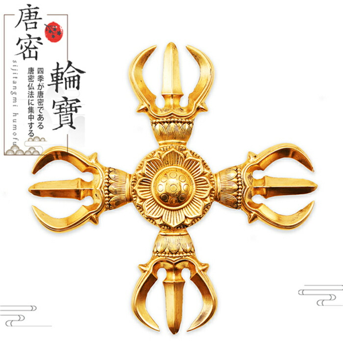 楽天市場】【送料無料】希少 佳品 法具輪宝＆輪羯台セット羯磨＆真鍮製