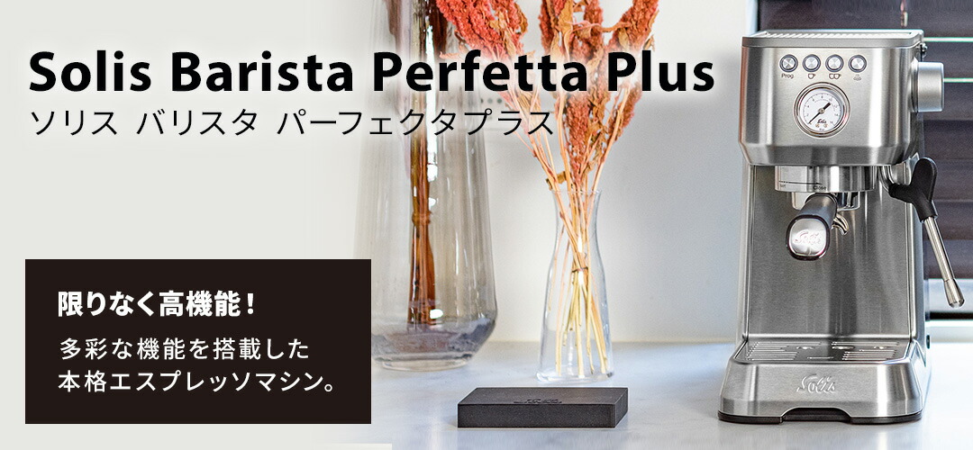 楽天市場 | ソリス公式 楽天市場店 - solisjapanの公式SHOPです。