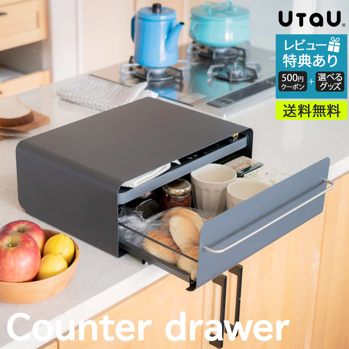 楽天市場】【5日限定クーポン配布中☆枚数限定】 UtaU カウンター