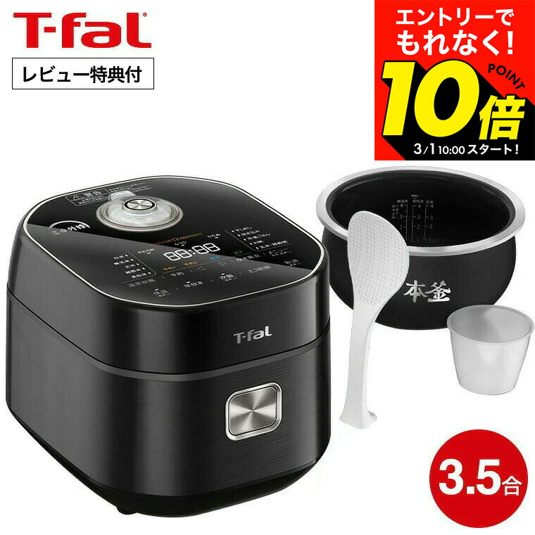 楽天市場】T-fal ティファール クックフォーミー エクスプレス
