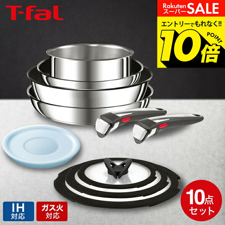 楽天市場】【LINEお友達で最大330円クーポン】ティファール T-fal