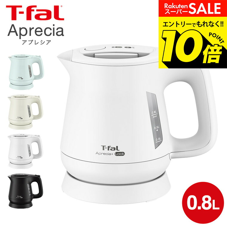 楽天市場】ティファール ケトル（機能（電気給湯器）蒸気レス・セーブ