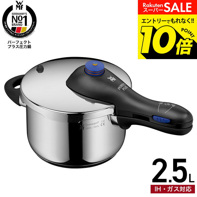 楽天市場】送料無料 訳あり!【WMF】ヴェーエムエフ パーフェクトS圧力