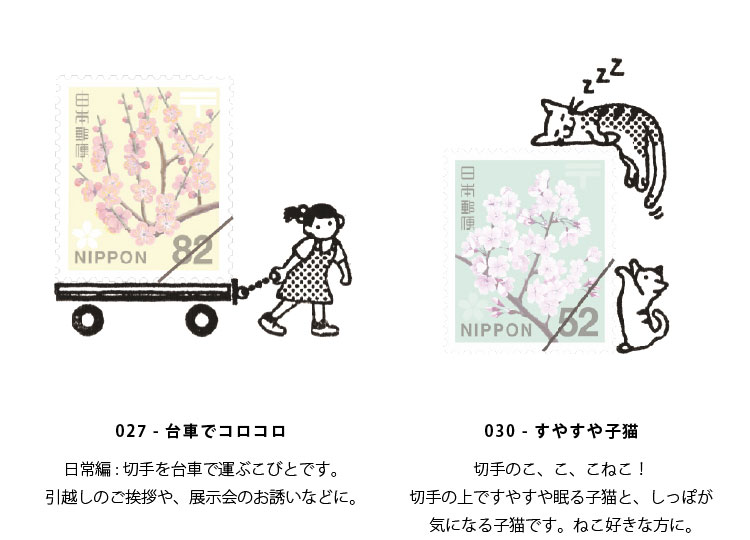 楽天市場】【最大半額商品も！楽天スーパーSALE】切手のこびと