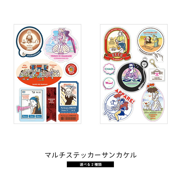 楽天市場】【最大半額商品も！楽天スーパーSALE】サンカケル ごきげん