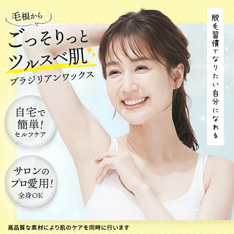 楽天市場】【全期間15%OFF!スーパーSALE11日01:59迄】脱毛ワックス