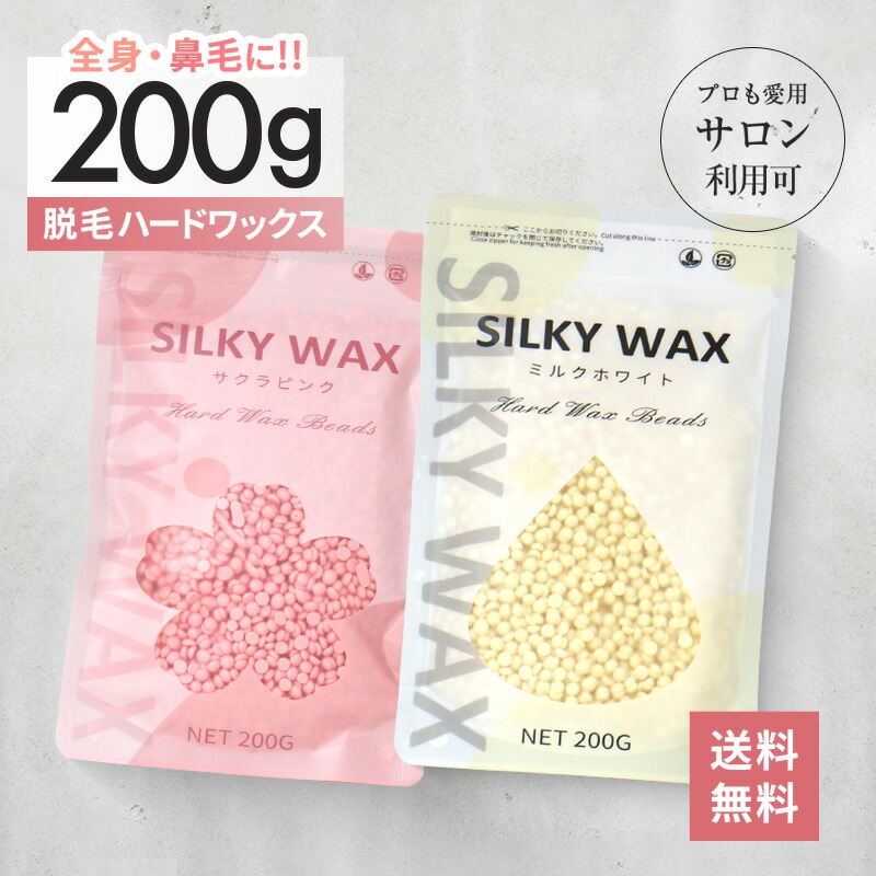 楽天市場】【全期間15%OFF!スーパーSALE11日01:59迄】脱毛ワックス