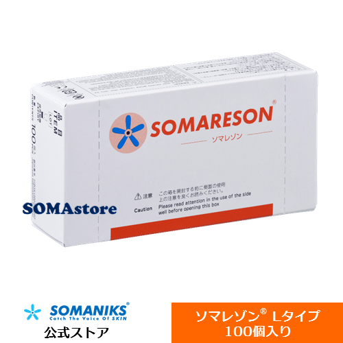 楽天市場】ソマレゾンL（7mm） 100個入り ＜SOMANIKS(ソマニクス)公式