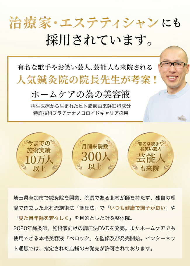 ユカさん専用＞【PErock トータルエッセンス ペロック】 ユカさん専用