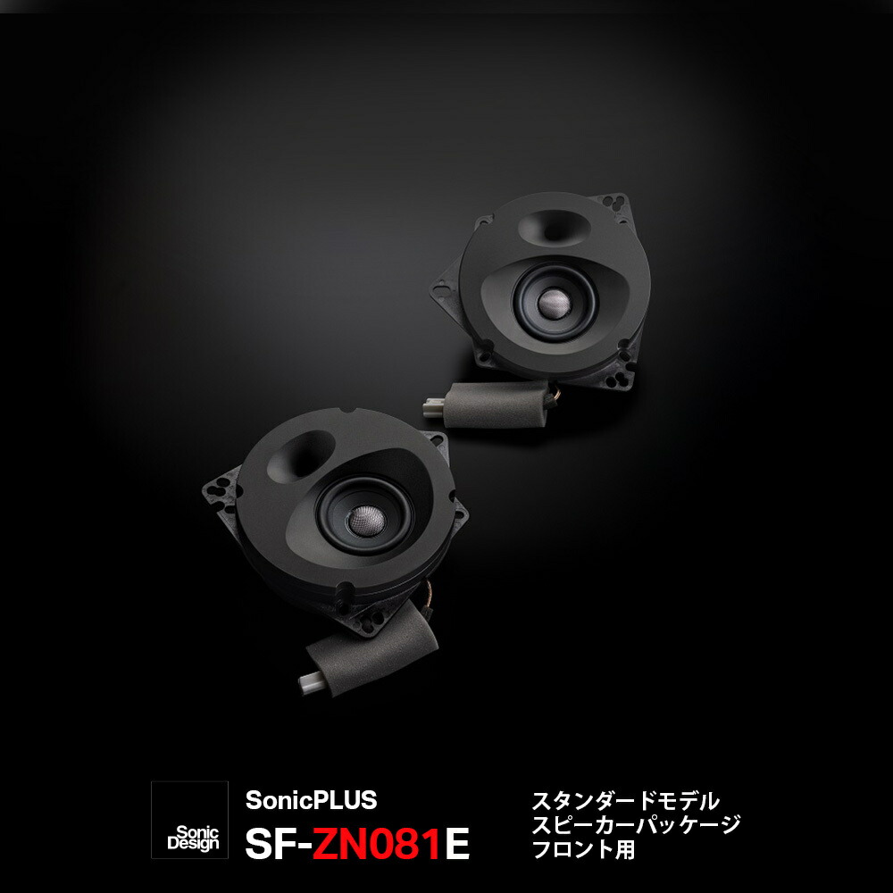 楽天市場】TOYOTA GR86 / ZN8（6SP）- Front Speaker -SF-ZN081E