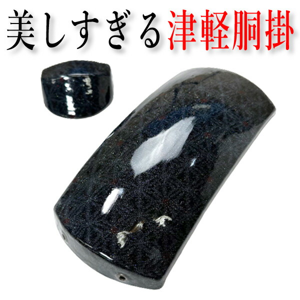 楽天市場】胴掛 津軽三味線用 美しすぎる津軽胴掛31 天神カバー付 透明