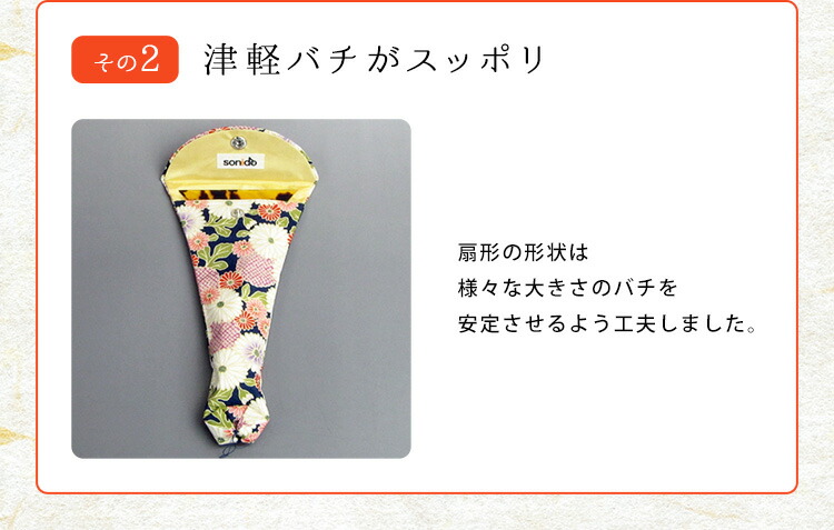 楽天市場】三味線バチ入れ（バチ袋）津軽用 撥型T271【オリジナル商品