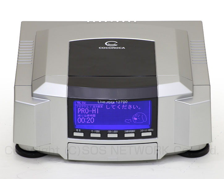 楽天市場】電位治療器 ココロカ リブマックス12700 【中古】（Z） 9年
