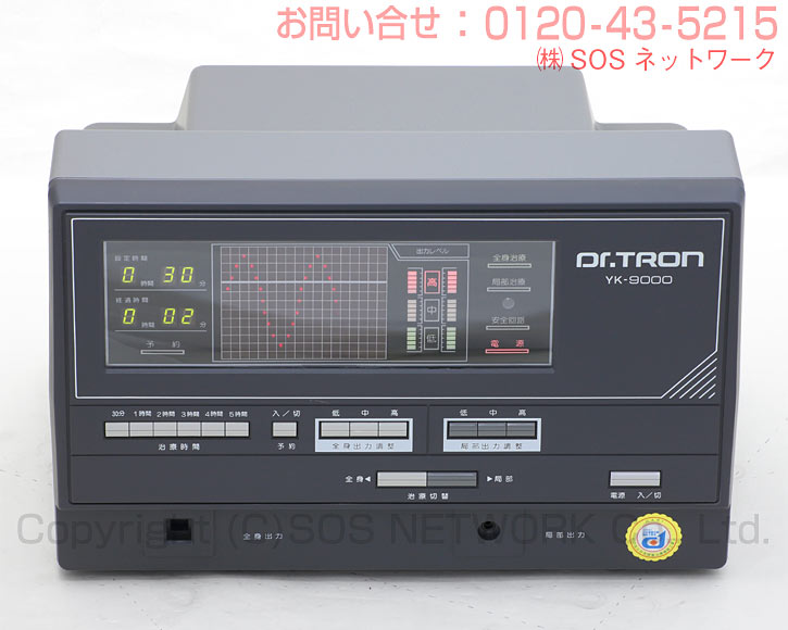 楽天市場】ドクタートロン YK-9000黒タイプ お買い得品 7年保証 株式