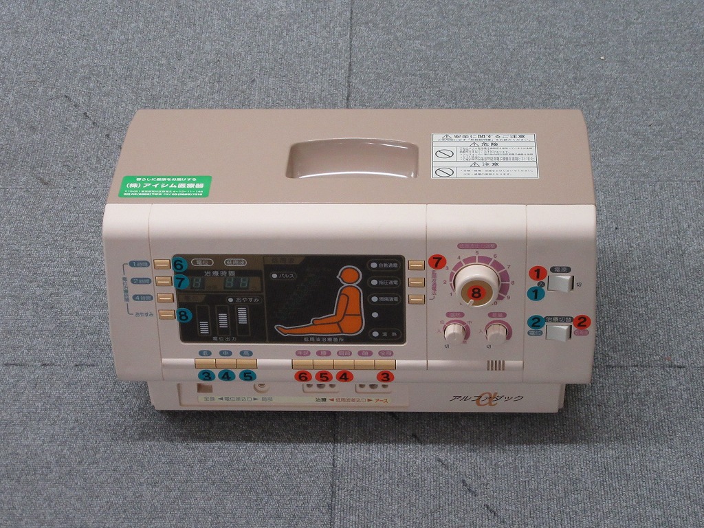 楽天市場】アルファダック 3年保証 電位治療器 アイシム医療器 送料