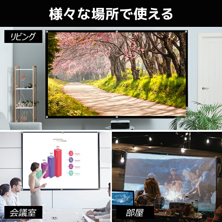 楽天市場】プロジェクタースクリーン 100インチ 吊り下げ 家庭用