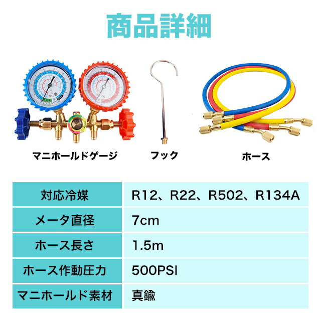 楽天市場】エアコンガスチャージ マニホールドゲージ R12 R22 R502