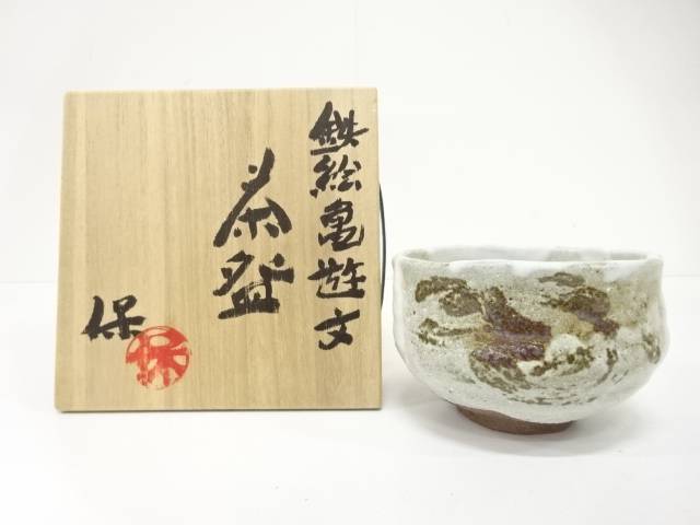 楽天市場】清水保孝の通販