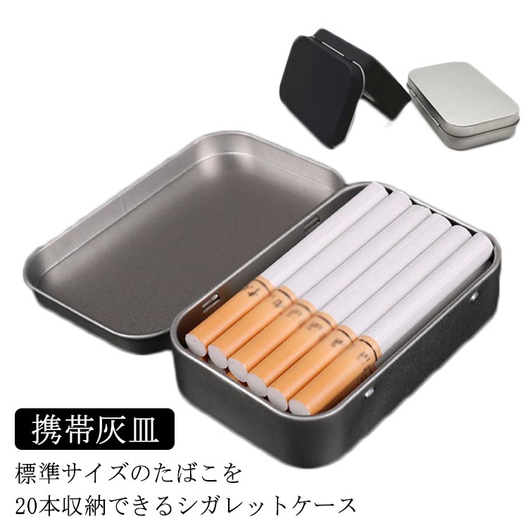 楽天市場】携帯灰皿 フタ付き タバコ 角型 シガレットケース 3点セット