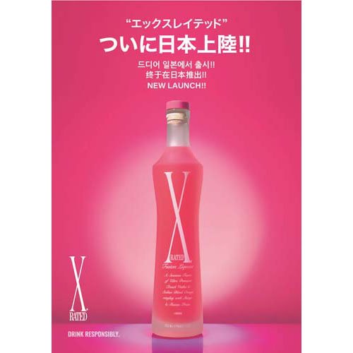 楽天市場】X-Rated(750ml) : 楽天24 ドリンク館