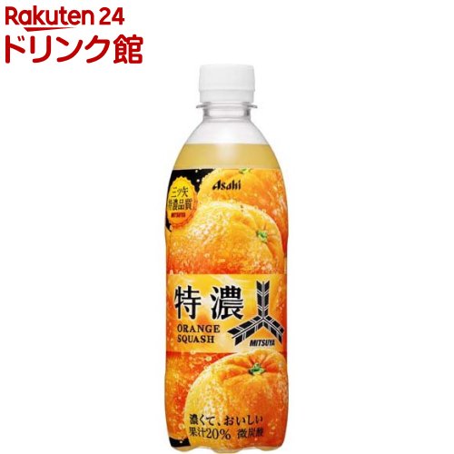 楽天市場】【訳あり】三ツ矢特濃オレンジスカッシュ(500ml×24本入