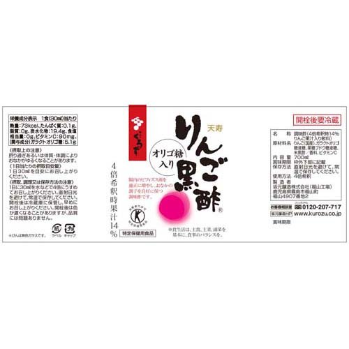 楽天市場】坂元醸造 天寿りんご黒酢(700ml)【坂元のくろず】 : 楽天24
