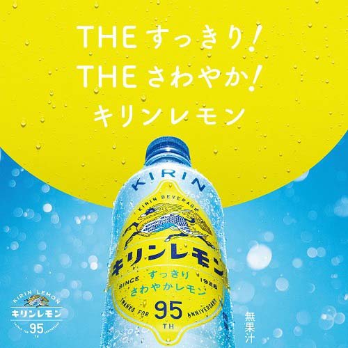 楽天市場】キリンレモン ペットボトル(500ml*24本入)【キリンレモン