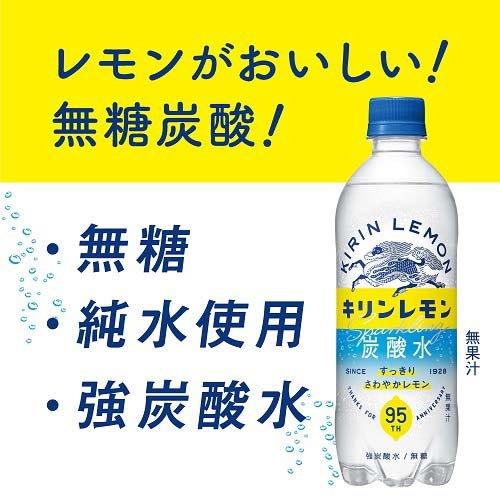 楽天市場】キリンレモン 炭酸水 無糖 ペットボトル(500ml*24本入