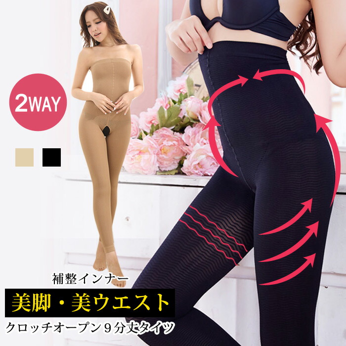 楽天市場】スパッツ オープンの通販