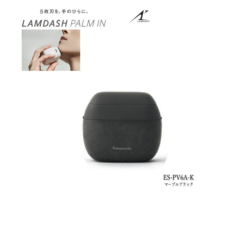 楽天市場】panasonic パナソニック ラムダッシュ パームイン ES-PV6A