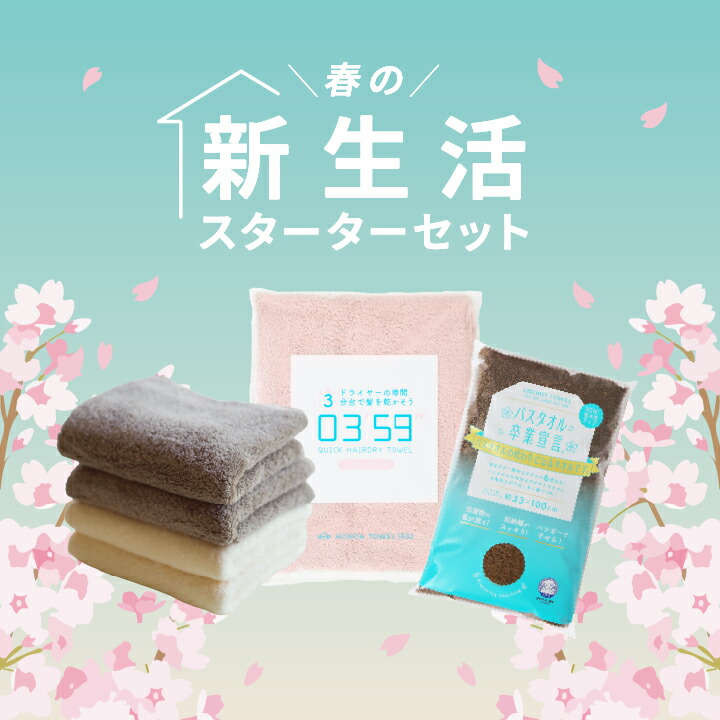 楽天市場】＼クーポンで10％OFF／ タオル 新生活 セット 送料無料 2026