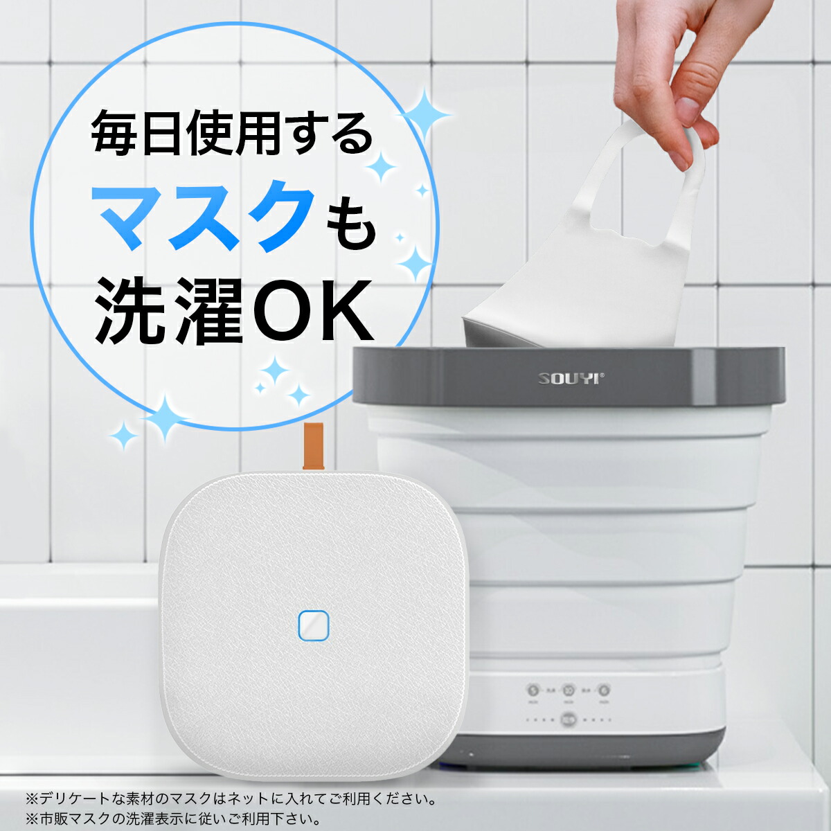 楽天市場】コンパクト 折りたたみ 洗濯機 UV機能付き SY-135-UV