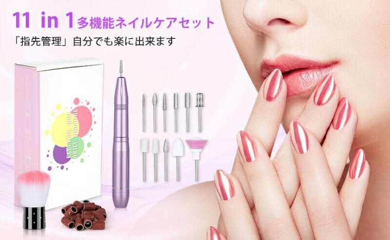 楽天市場】ネイルマシン ジェルオフ ビット付き 電動 ネイルマシーン