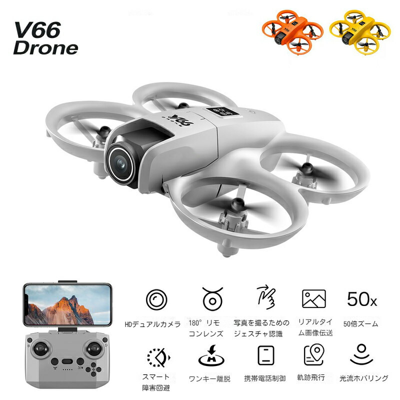 ドローンカメラ付き おもちゃ」の人気商品一覧 | 安い商品を通販サイト