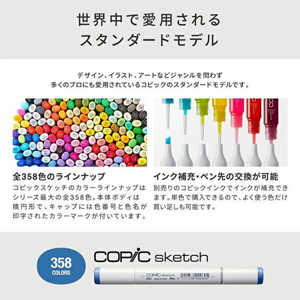 楽天市場】COPIC コピック スケッチ コミックイラスト 24色セット
