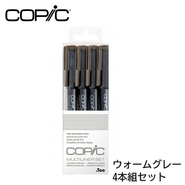 楽天市場】コピックマルチライナー コピック マルチライナー 4本組