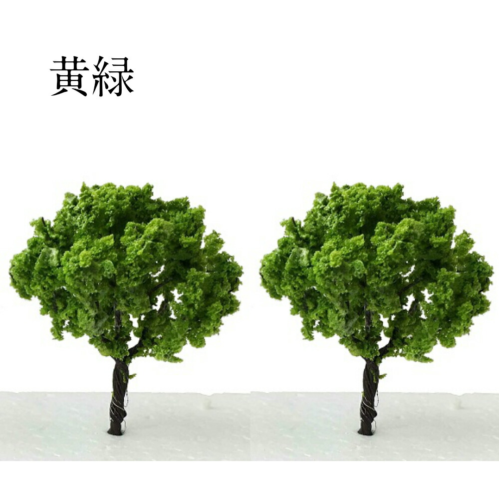楽天市場】ジオラマ 模型 樹木 ワイヤー製 8cm 2個入り takeda
