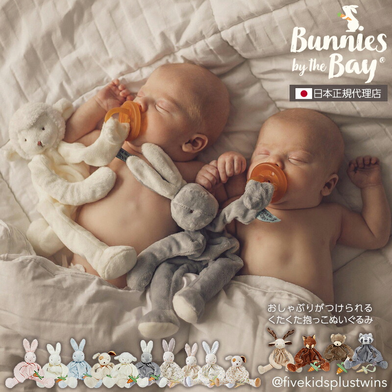 楽天市場】バニーズバイザベイ bunniesbythebay おしゃぶりがつけ