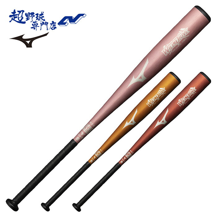 楽天市場】ミズノ 野球 バット 軟式 金属バット WILLDRIVERED ウィル