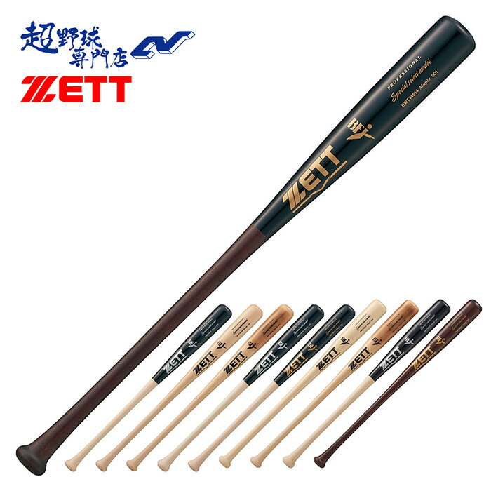 楽天市場】ゼット 野球 バット 硬式 木製 BFJマーク ハードメイプル