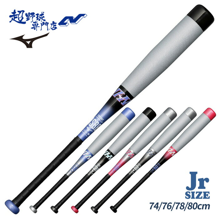 少年野球 バット ミズノ ビヨンド」の人気商品一覧 | 安い商品を通販