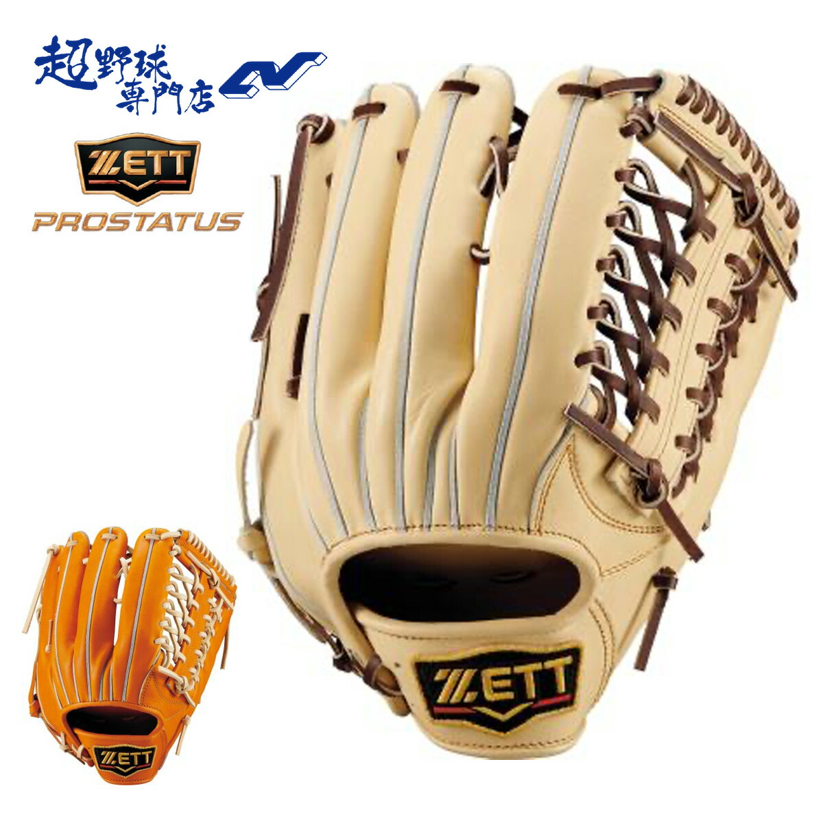 野球グローブ 硬式外野用」の人気商品一覧 | 安い商品を通販サイトから