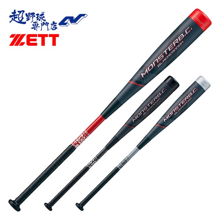 楽天市場】ゼット 野球 バット 軟式 モンスターブラックキャノン