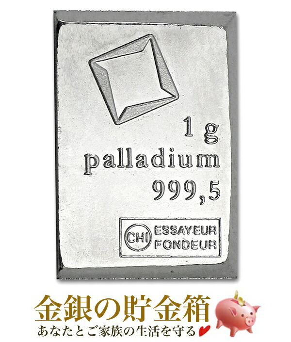 楽天市場】【新品】『スイス ヴァルカンビ パラジウムバー 1g クリア