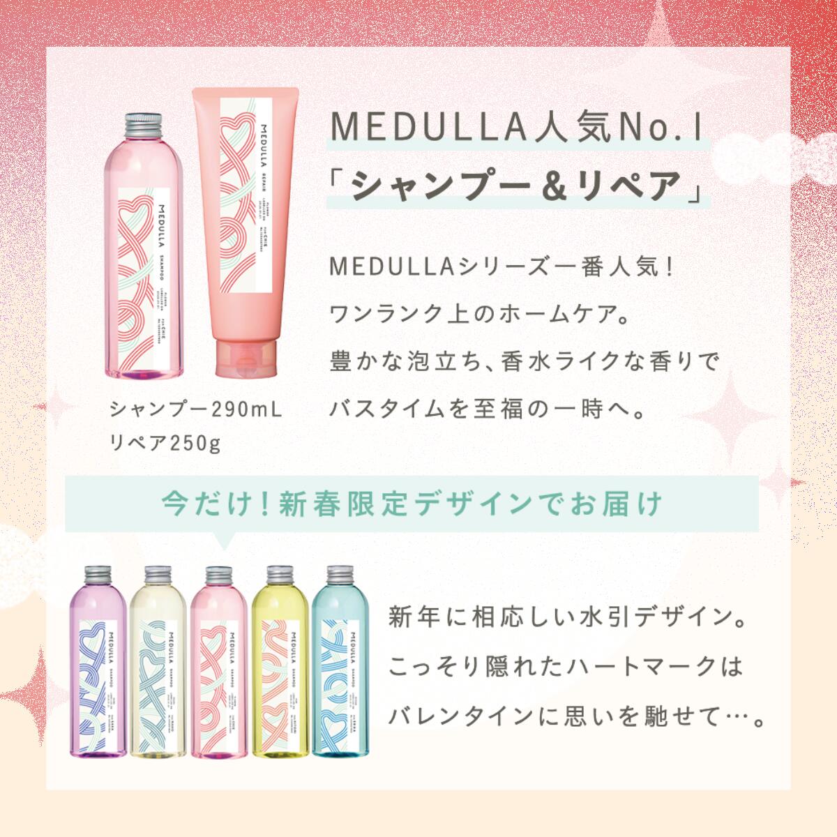 楽天市場】【公式】 メデュラ 福袋 《選べる3タイプ》 数量限定 福袋